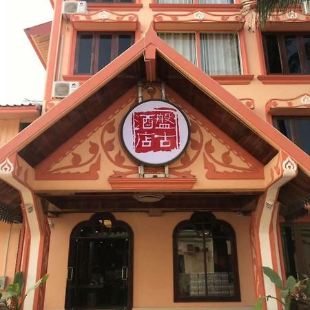 Pangu Hotel - 盘古酒店 Vang Vieng Exterior foto